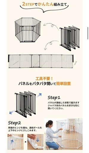 値下げ‼️美品　日本育児　サークル　ゲート　ゲージ