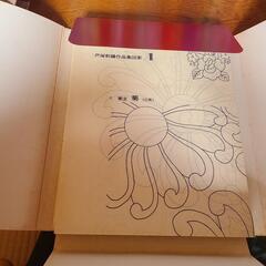 【全巻セット】戸塚刺繍作品集 1巻～9巻セット。実物大図案付。