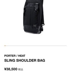 PORTERショルダーバッグ
