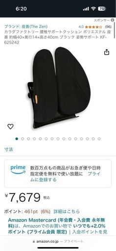 腰椎サポートクッション