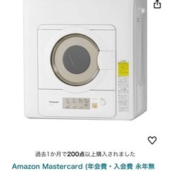 電気衣類乾燥機　6.0kg パナソニック