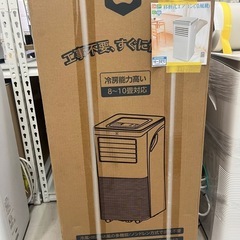 新品未開封【Anlaby】【スポットクーラー】2024年製 6ヶ月保証 管理 
