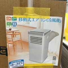 新品未開封【Anlaby】【スポットクーラー】2024年製 6ヶ月保証 管理 