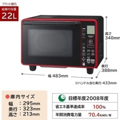 新品▪️日立オーブンレンジ22L MRO-HE4Y