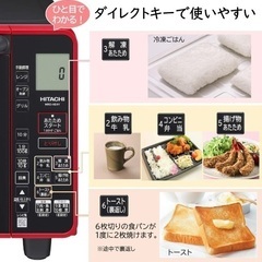 新品▪️日立オーブンレンジ22L MRO-HE4Y