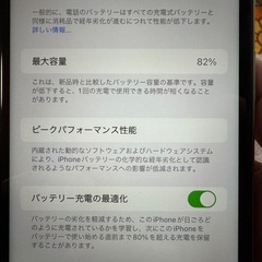 iPhone11 64GB 美品 simロック解除済 初期化済