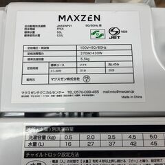 9/25★お買い得品★MAXZEN/マクスゼン 洗濯機 5.5ｋｇ 2021年製 JW55WP01
