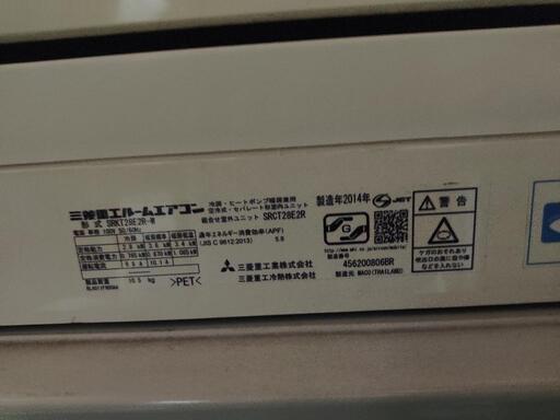 三菱重工 ビーバー　エアコン SRKT28E2R-W ルーム　エアコン　 2.8KW 　2014年製　冷媒R410A　8～12畳　100V \n\n
