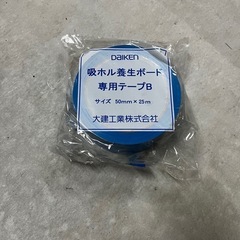 吸ホル養生ボード専用テープ