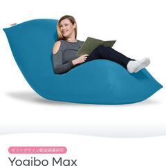 ヨギボー　マックス、サポーター、替カバー　まとめ売り Yogibo 【20%OFF】 Max用アウターカバー ヨギボー マックス 替え