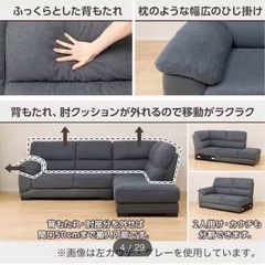 ニトリ カウチソファ ブラウン