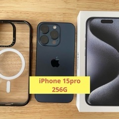 【Casetify付】iPhone  15pro 256G ブルーチタニウム