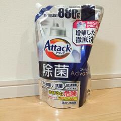 アタック　除菌アドバンス 880ml　詰替え用