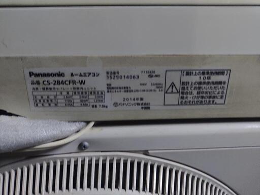 Panasonic ルームエアコン CS-284CFR-W 主に10畳\n\n