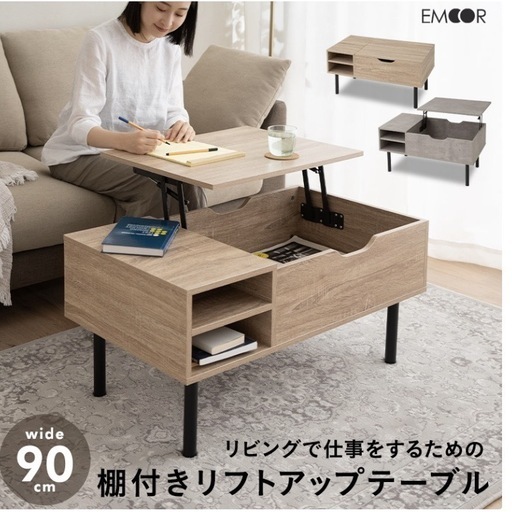 リフティングテーブル　美品
