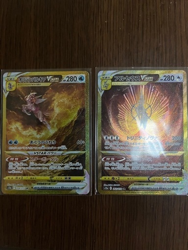 ポケモンカードVstarユニバースURセット