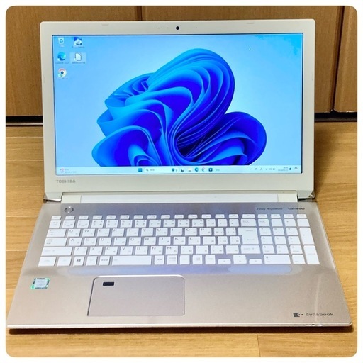 dynabook Win11 8世代i7/RAM16GB/SSD480GB