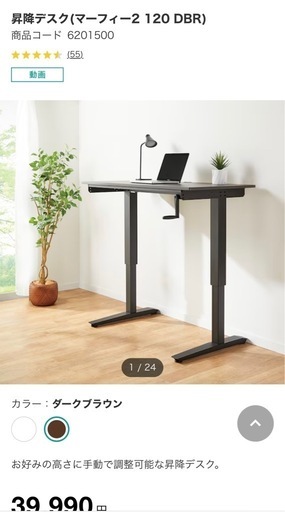 ニトリ　昇降デスク　マーフィー2 DBR ダークブラウン 昇降デスク(マーフィー2 120 DBR) | ニトリネット【公式】 家具