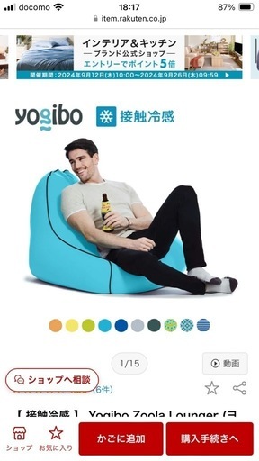 チャイルドシート Yogibo Zoola Lounger