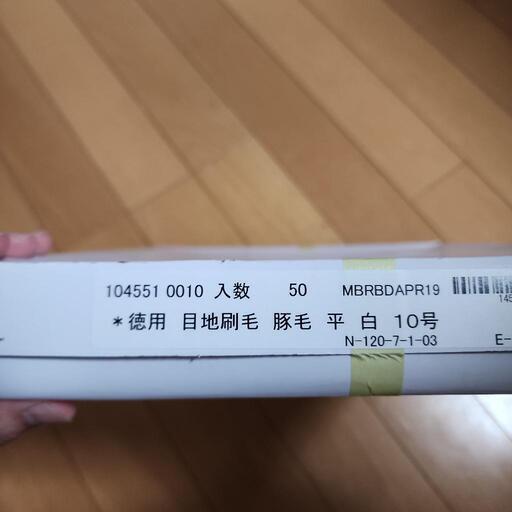 大塚刷毛 プライマー刷毛 50本