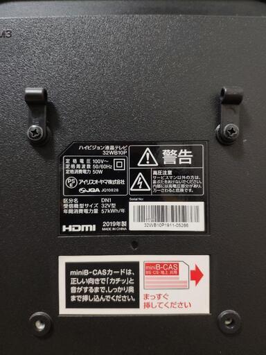 アイリスオーヤマテレビ32インチとスタンド　値下げ！