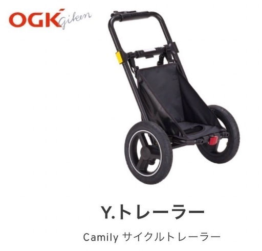 サイクルトレーラー