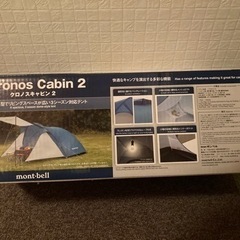 mont-bell クロノスキャビン　未使用品