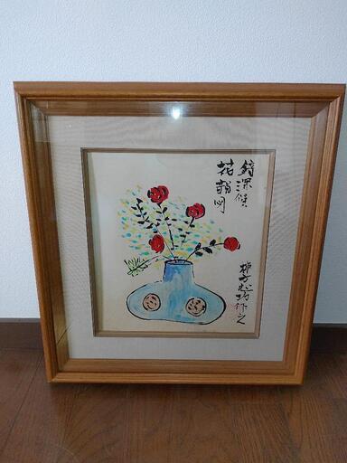棟方志功　鐘渓頌花韻図　絵画　油絵　真作　鑑定証付