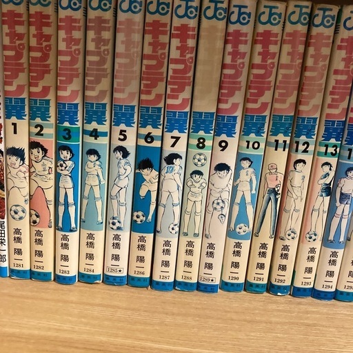 全巻、キャプテン翼　高橋陽一