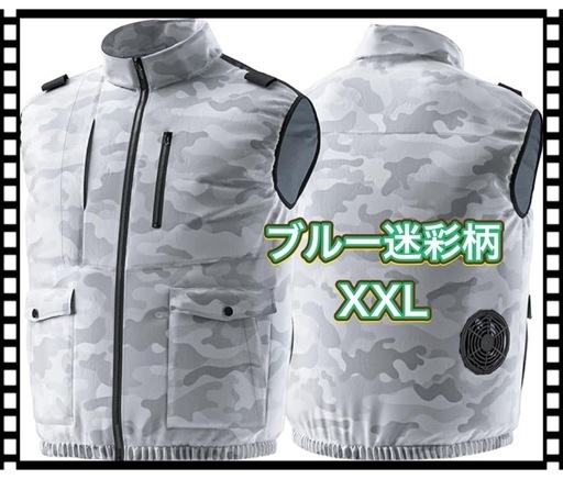 [Hon\u0026Guan] 空調ベスト フルセット 空調作業服 XXL ブルー迷彩柄 出力28V 風力切り替え4段階 熱中症対策 男女兼用 新品