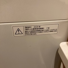 2020年式シャープ洗濯機5.5キロ
