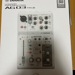 新品未開封 YAMAHA AG03 MK2 ホワイト 