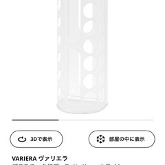 IKEA ゴミ袋入れ 