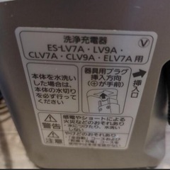 ES-LV7A Panasonic シェーバー　パナソニック　電動髭剃り