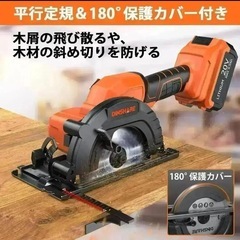 電動丸ノコ 充電式 コードレス 20V PSE認証 刃径125mm 高速回転