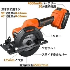 電動丸ノコ 充電式 コードレス 20V PSE認証 刃径125mm 高速回転
