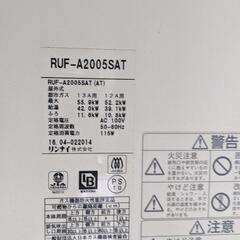 リンナイ　ガス給湯器　20号