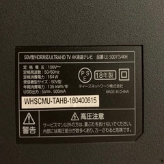 ♦️ 50型HDR対応ULTRAHDTV4K液晶テレビ【2018年式】LE-5001TS4KH