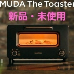 【新品・1年保証】BALMUDA The Toaster Pro...