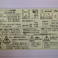 【美品】SHARP 冷蔵・冷凍庫 137L (SJ-D14F-W)【受付再開】