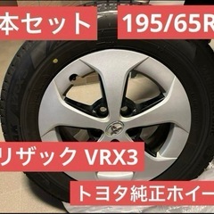 プリウス スタッドレス VRX3 4本セットトヨタホイール ディーラー保管品
