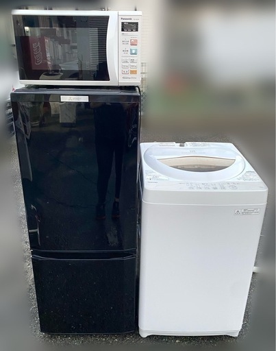 ●家電3点セット