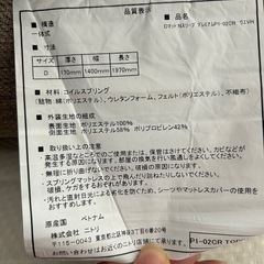 ニトリ　ダブルマットレス　N-sleep 