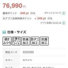 ニトリ　ダブルマットレス　N-sleep 