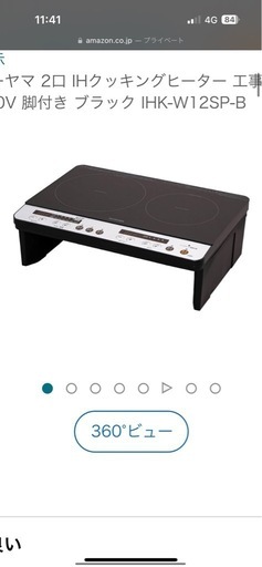 100V　IHクッキングヒーター