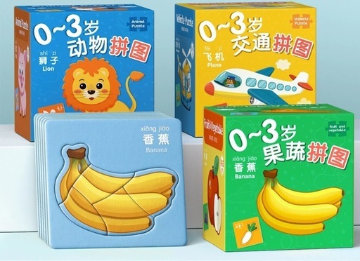 幼児向け英語\u0026中国語単語パズル