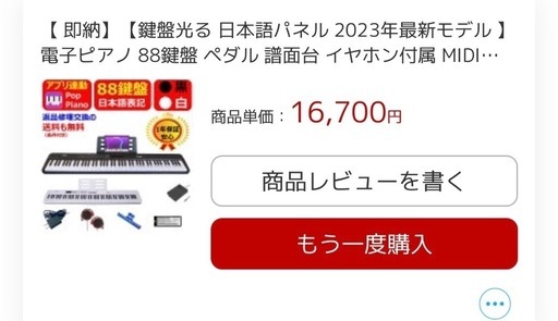 電子ピアノ、ギター