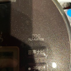 【中古】IHジャー炊飯器（5.5合炊き）　三菱 白和三盆MITSUBISHI　本炭釜　KAMADO NJ-AW108 釜無し