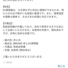 新品、未使用品　ブルーノ　ホットプレート