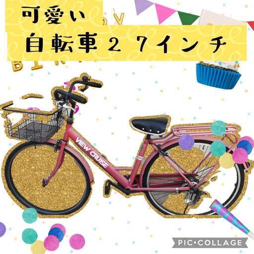 かわいい オシャレ 自転車